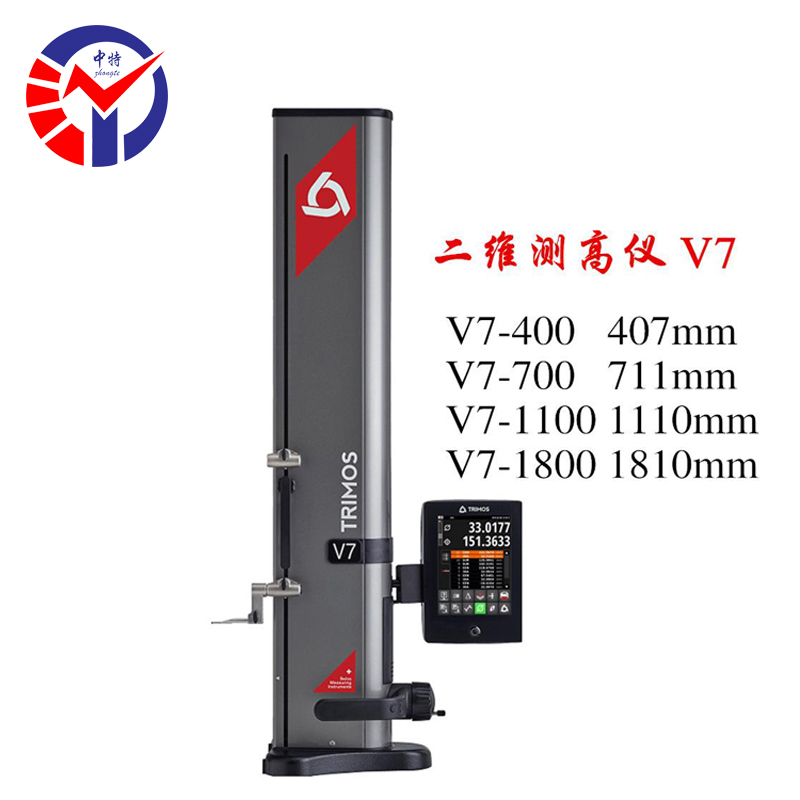 V7-400二维测高仪