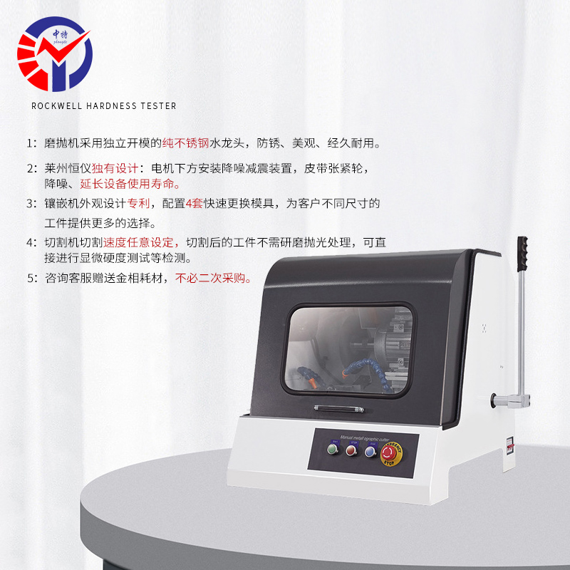 SQ-80手动金相试样切割机