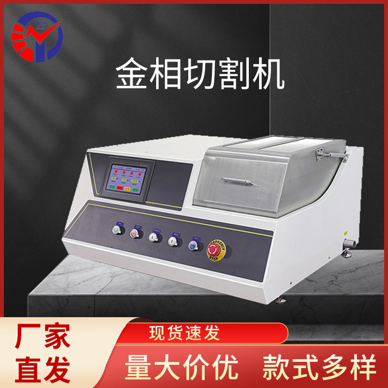 GTQ-5000高速精密切割机