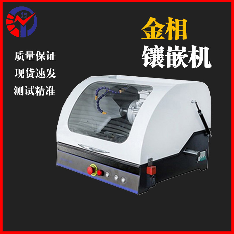 SQ-80金相试样手动切割机