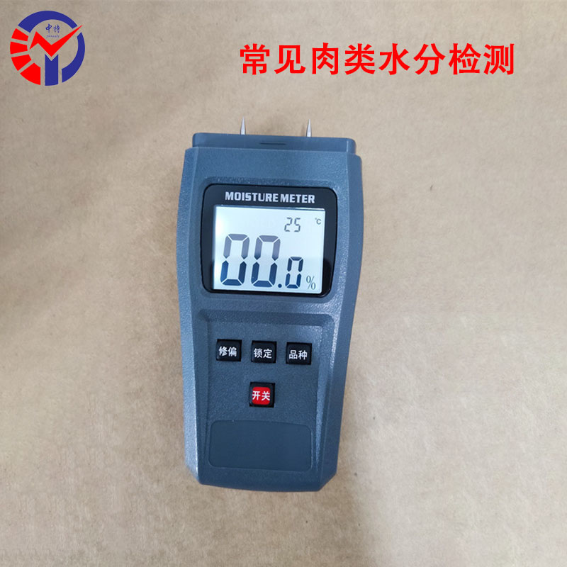 RLSF-7180肉类水分测定仪