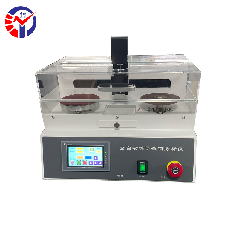 DK-FDM-500全自动端子截面分析仪