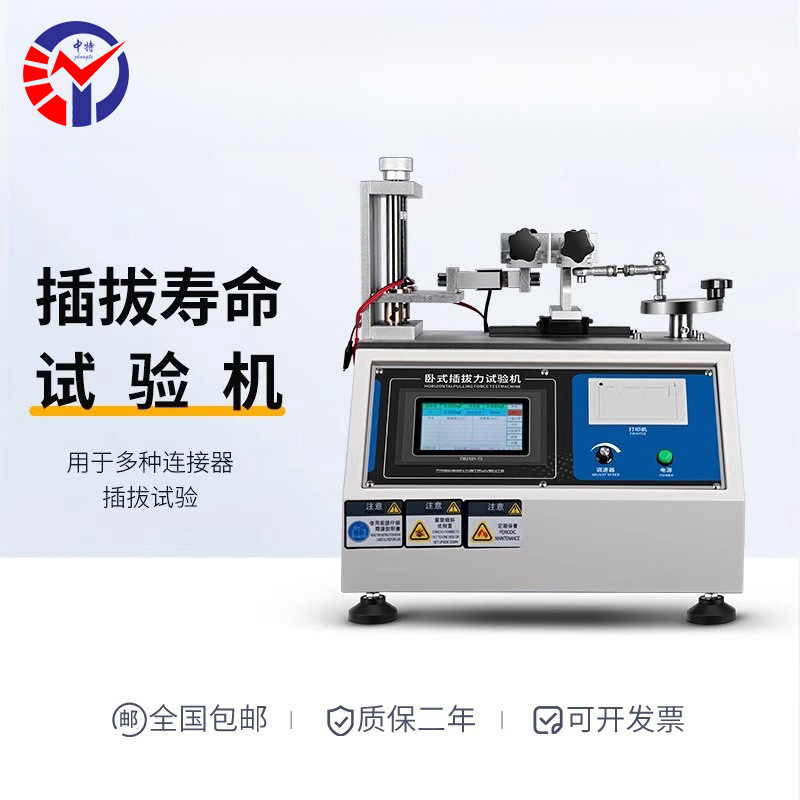 DES-200C微电脑型插拔力试验机