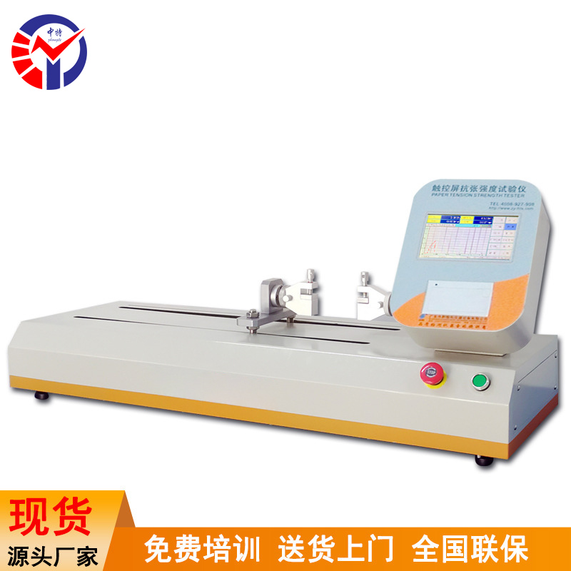 HTS-BLY2500C触摸屏剥离力试验机