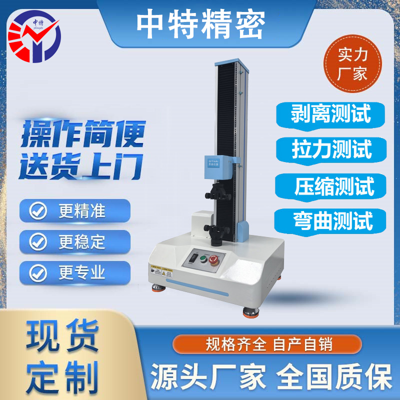 ST-D500剥离力试验机