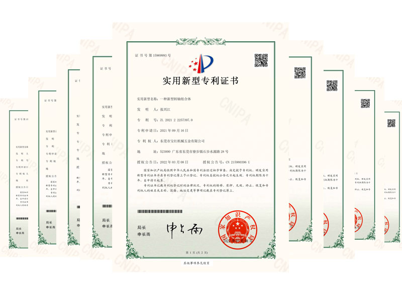 实用新型专利证书