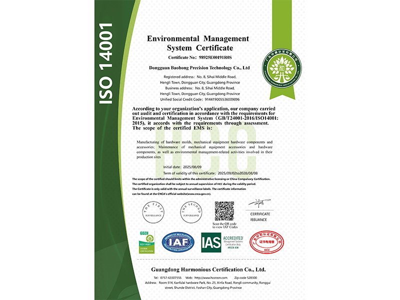 ISO14001证书-英文