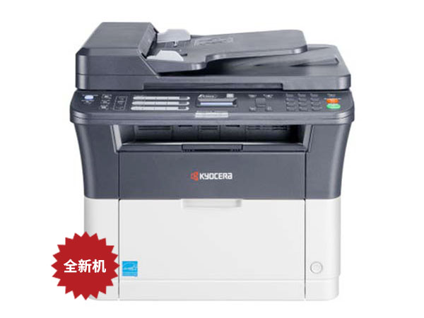 京瓷FS1025MFP黑白激光一体机