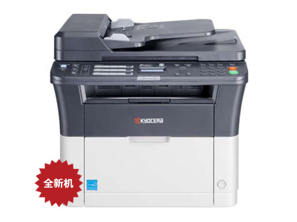 京瓷FS1125MFP黑白激光A4一体机