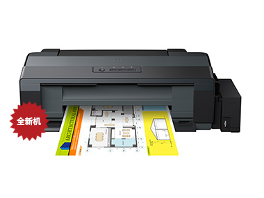 爱普生L1300彩色A3喷墨打印机