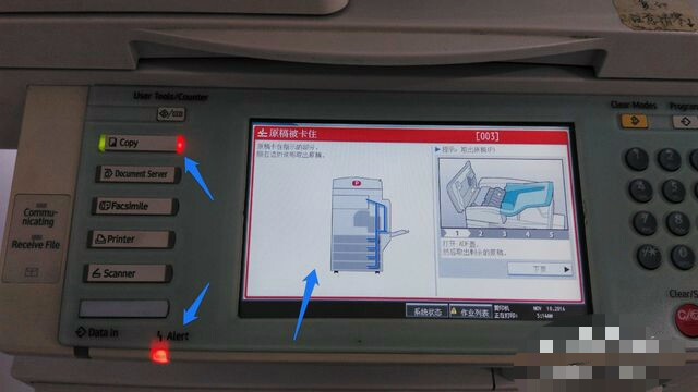 复印机顶盖卡纸处理方法