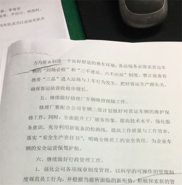 打印皱纸