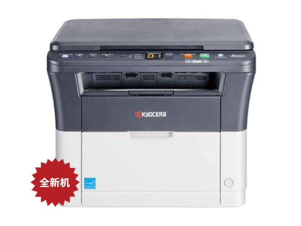 京瓷FS1020MFP黑白激光A4一体机