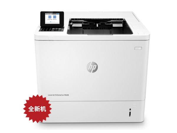 惠普HP M608DN黑白激光A4打印机