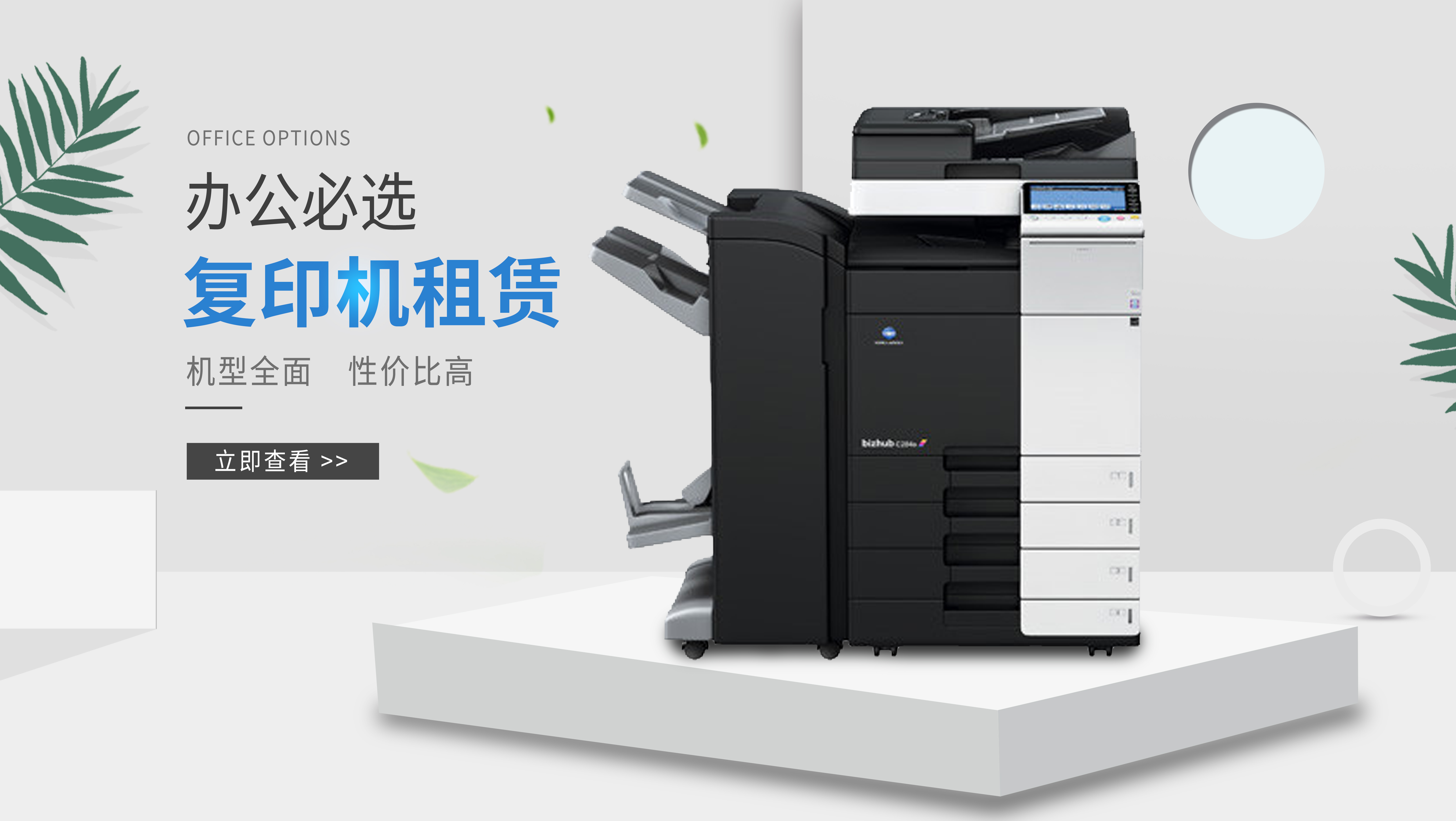 高埗复印机租赁