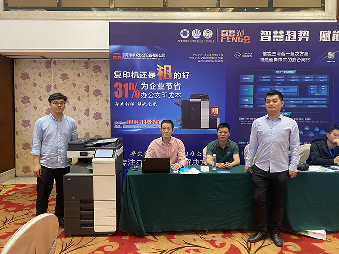 横沥复印机租赁