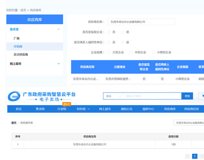 东莞复印机租赁