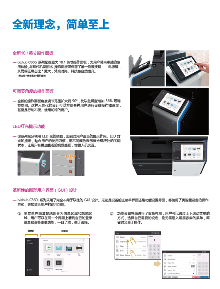 道滘复印机租赁