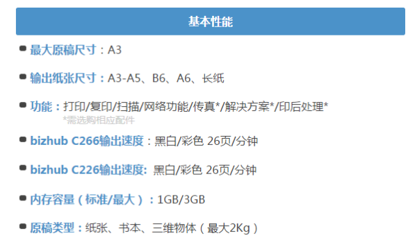 东莞柯美复印机租赁