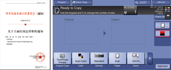 东莞柯美c266复印机租赁