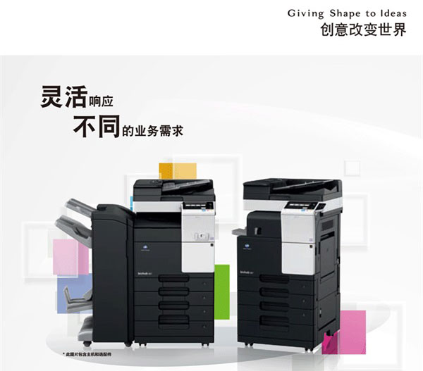柯美复印机租赁