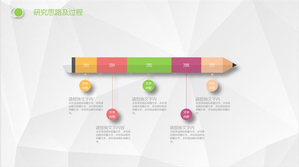 卓众办公租赁分享PPT排版技巧