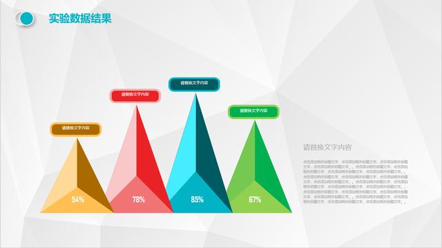 卓众办公租赁分享PPT排版技巧