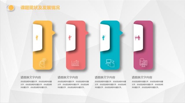 卓众办公复印机租赁分享PPT排版技巧