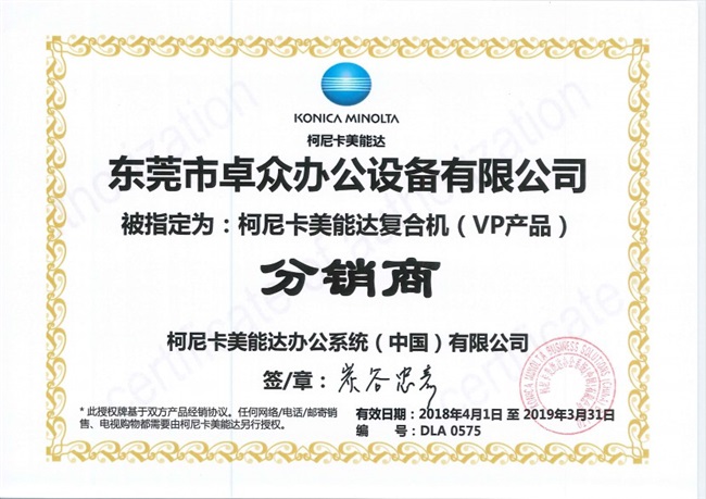 柯尼卡美能达复印机出租