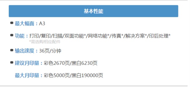 柯美C368彩色复合机