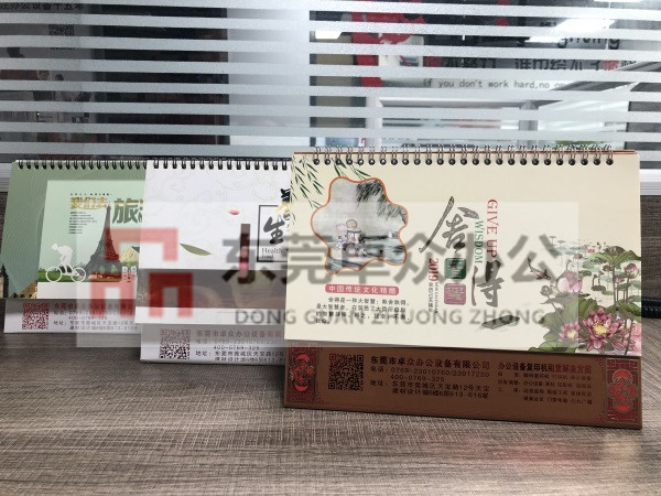 卓众办公定制2019台历