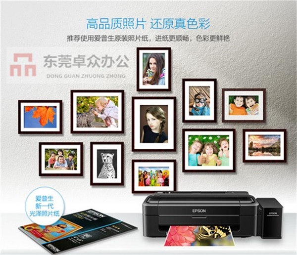 爱普生L313喷墨打印机租赁