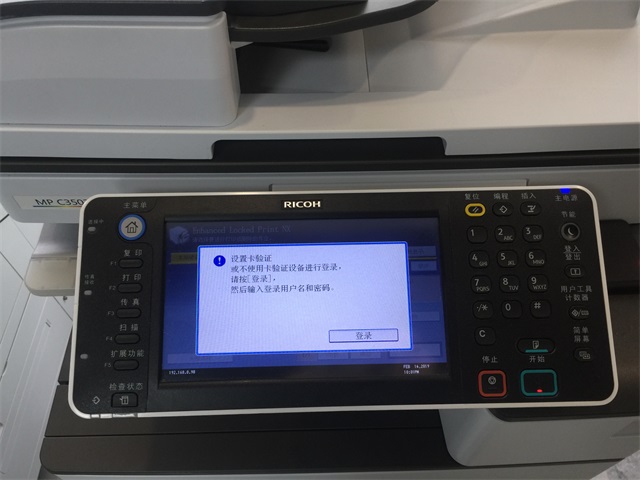 理光MPC3503触摸液晶显示屏