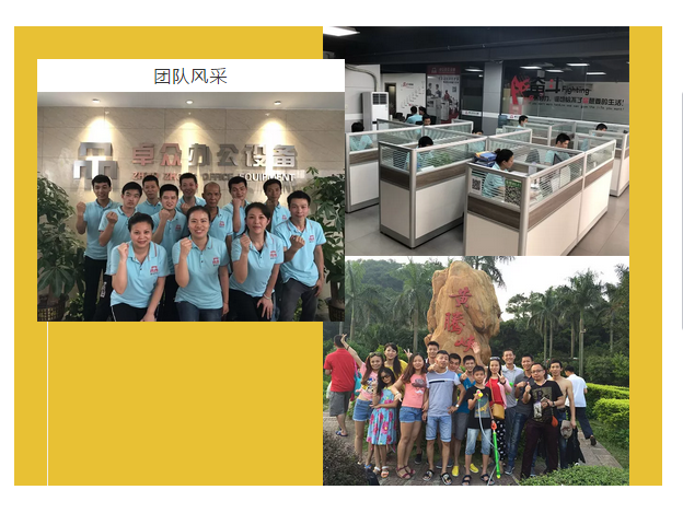 团队风采