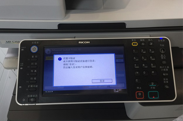 理光C3503复印机