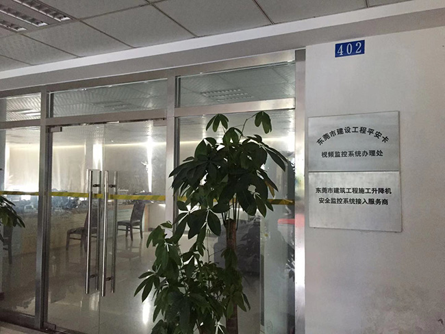 东莞建设工程视频监控办理处