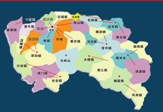 服务东莞整个镇区