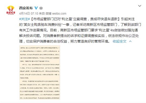 西安市场监管部门立案