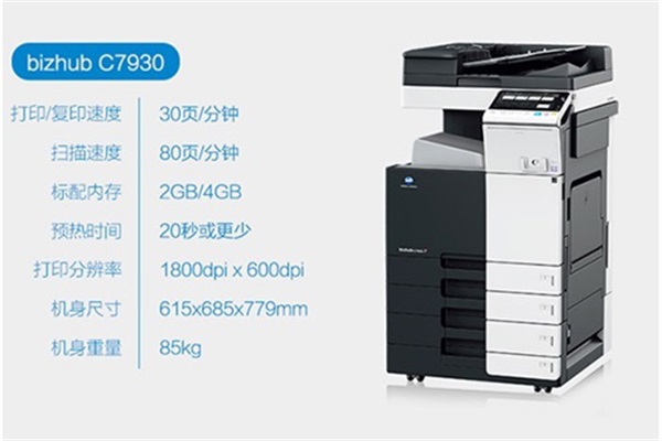 柯美复印机出租