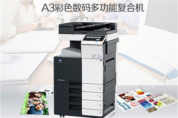 柯尼卡美能达bizhub C7930彩色复印机