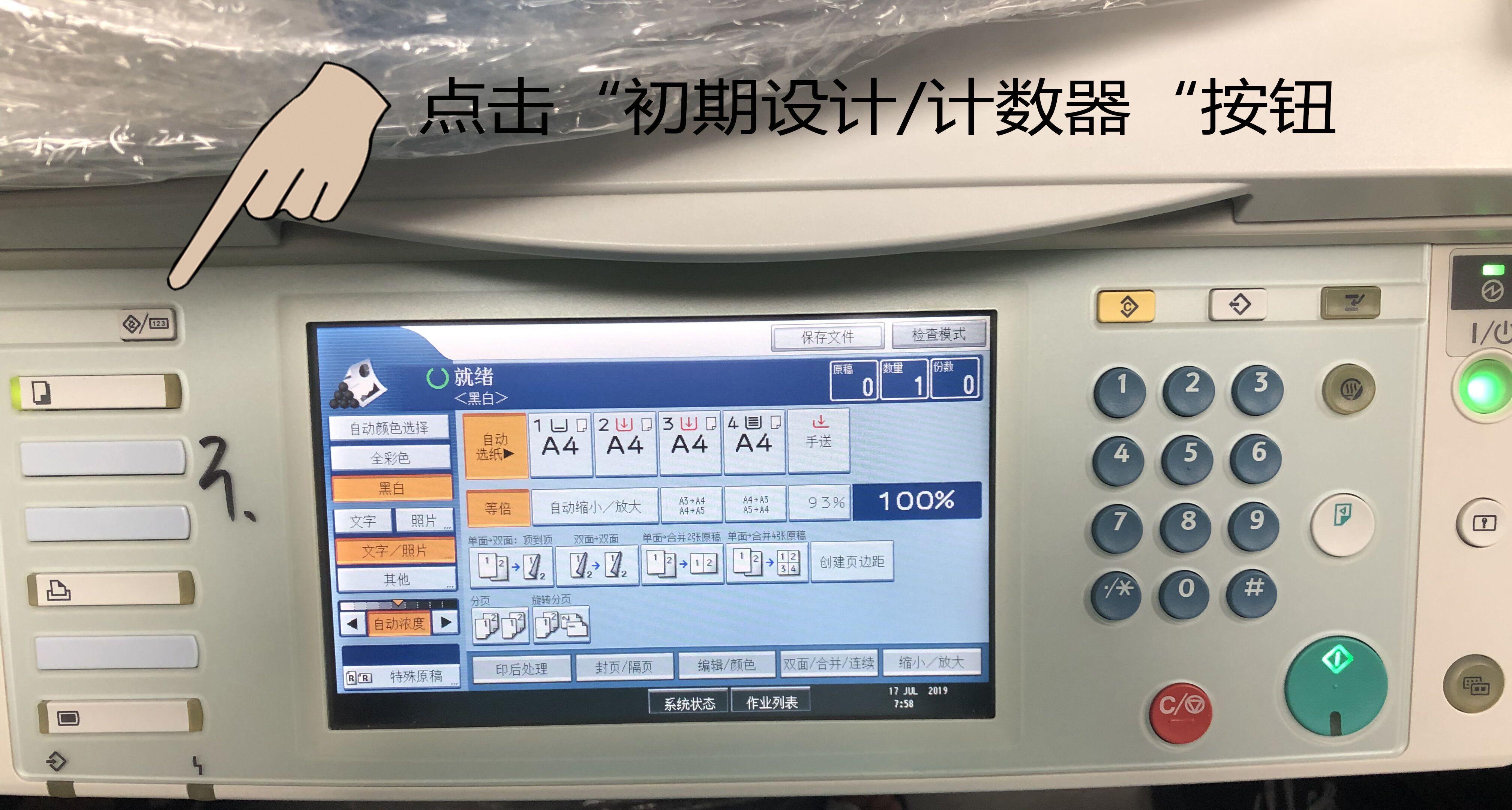 理光复印机出租