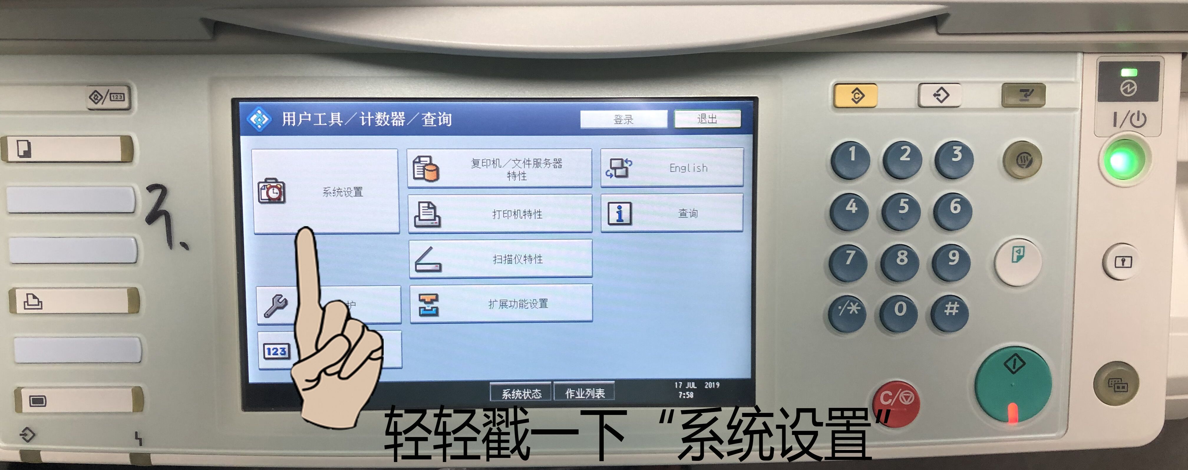 理光复印机租赁