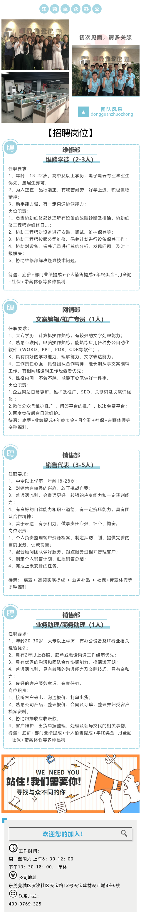 万江彩色打印机租赁