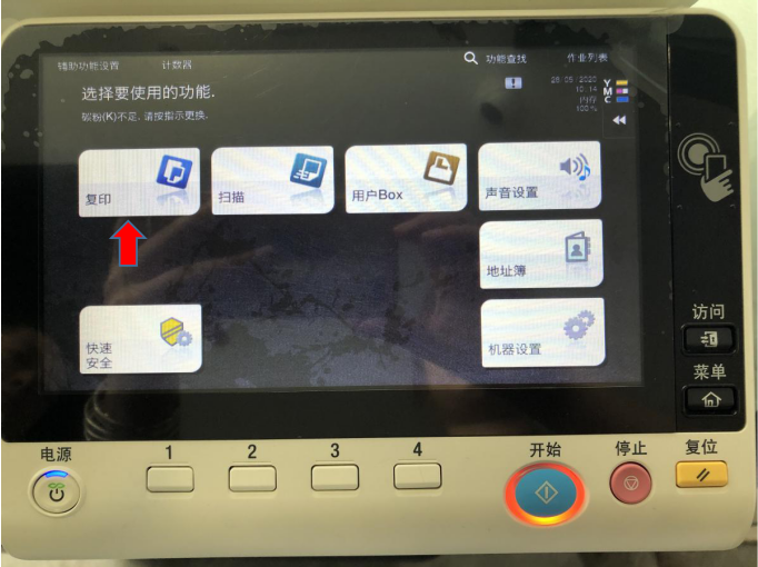 东莞彩色复印租赁