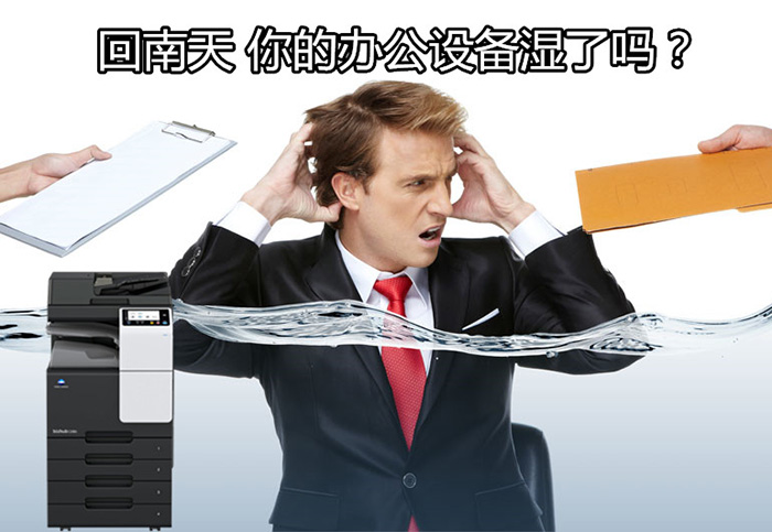 东莞复印机出租