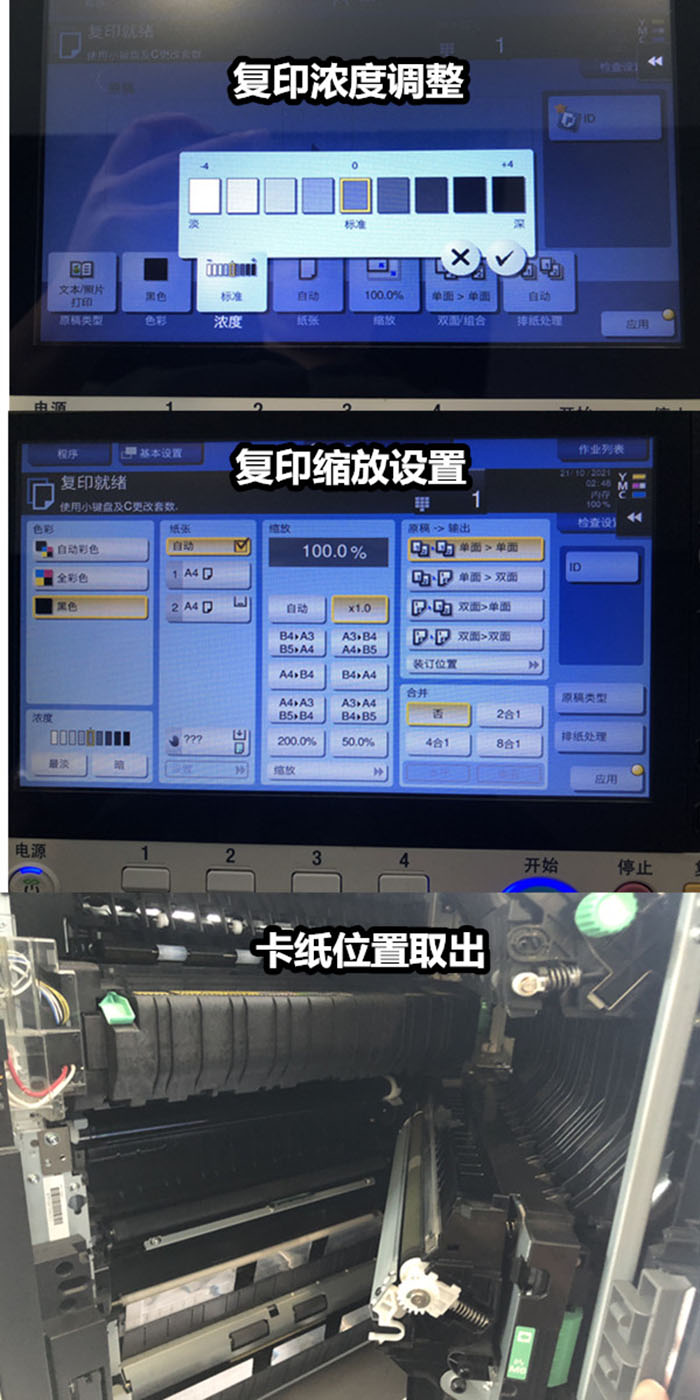 松山湖复印机租赁