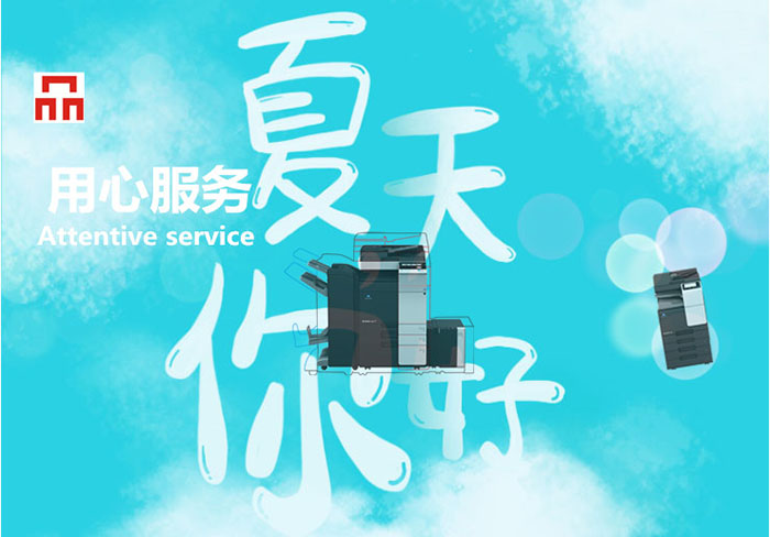 东城打印机租赁