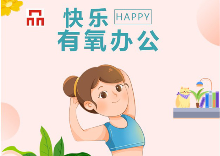 瑜珈的有氧运动轻松自...