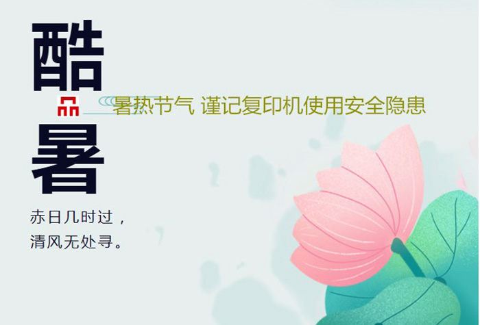 厚街复印机出租