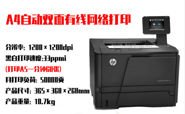 惠普激光打印机出租